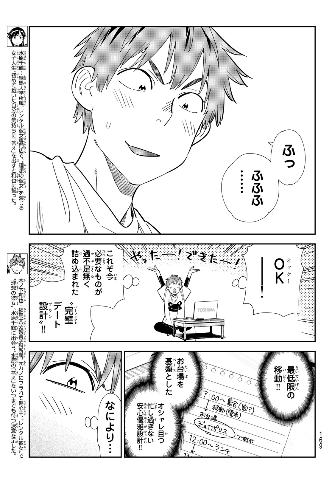 かのかり Chap 326 - Next Chap 327