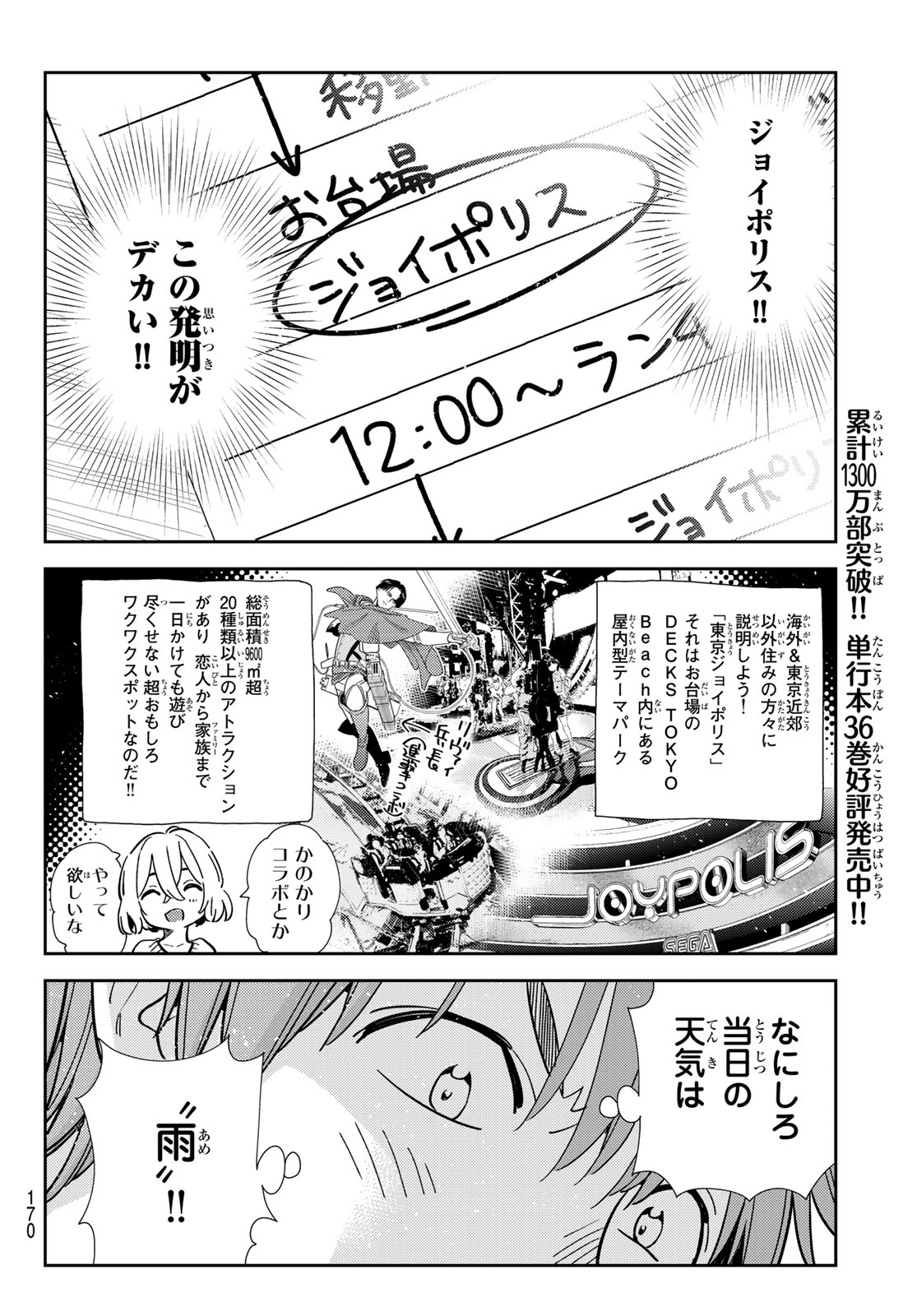 かのかり Chap 326 - Next Chap 327