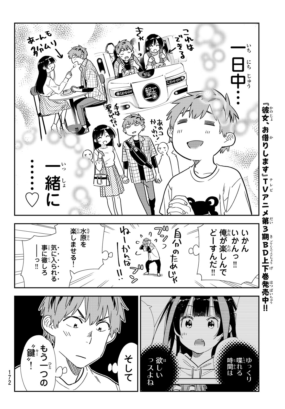 かのかり Chap 326 - Next Chap 327