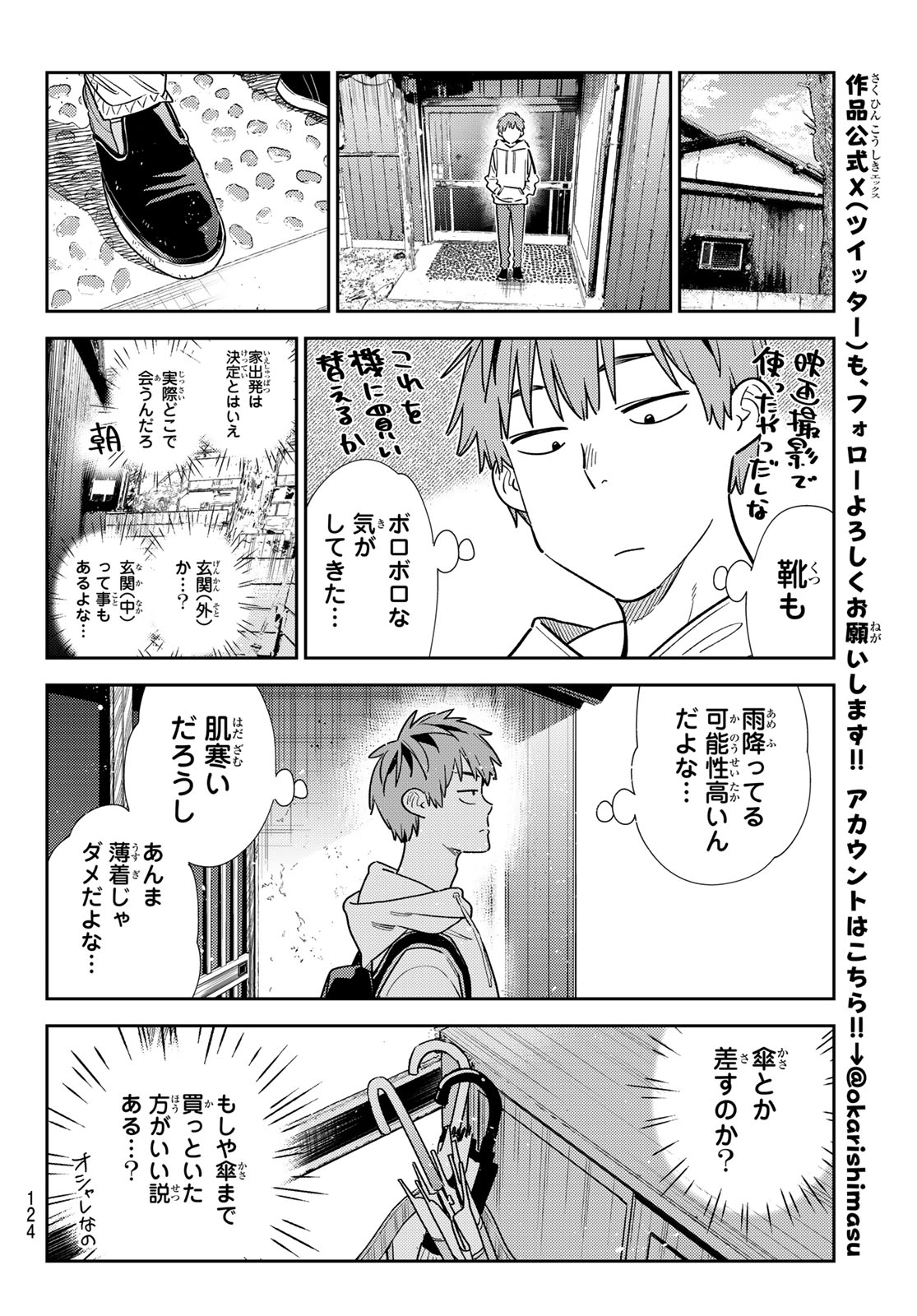 かのかり Chap 328 - Next Chap 329