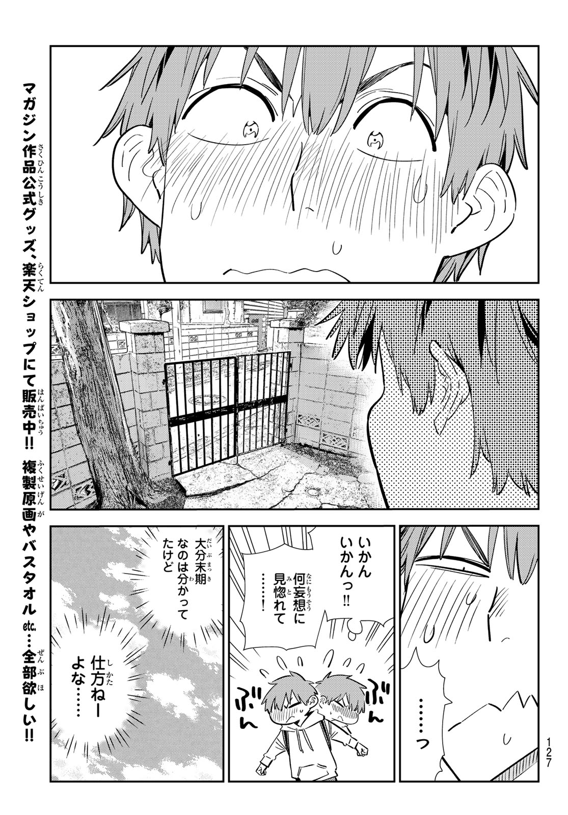 かのかり Chap 328 - Next Chap 329