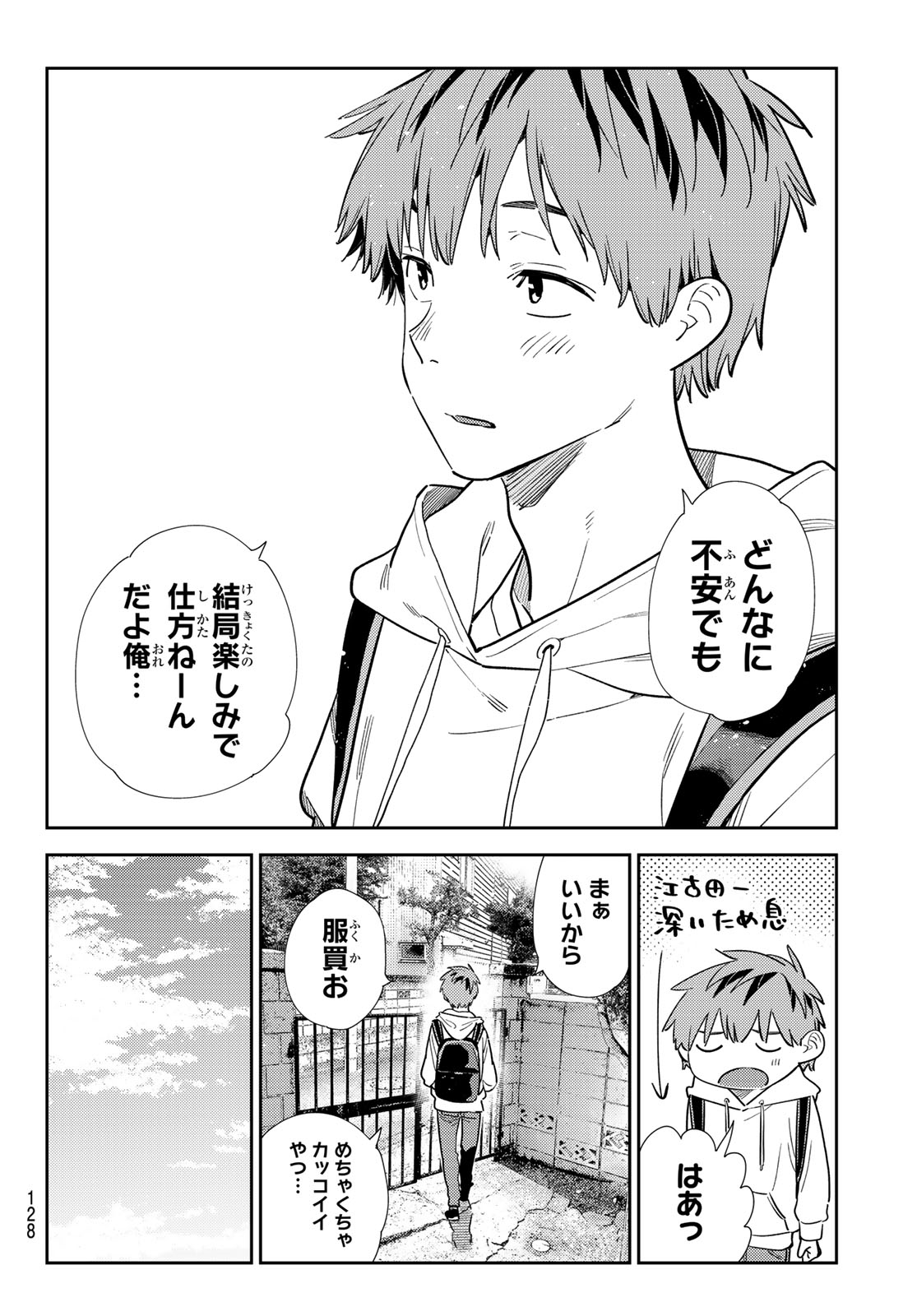 かのかり Chap 328 - Next Chap 329