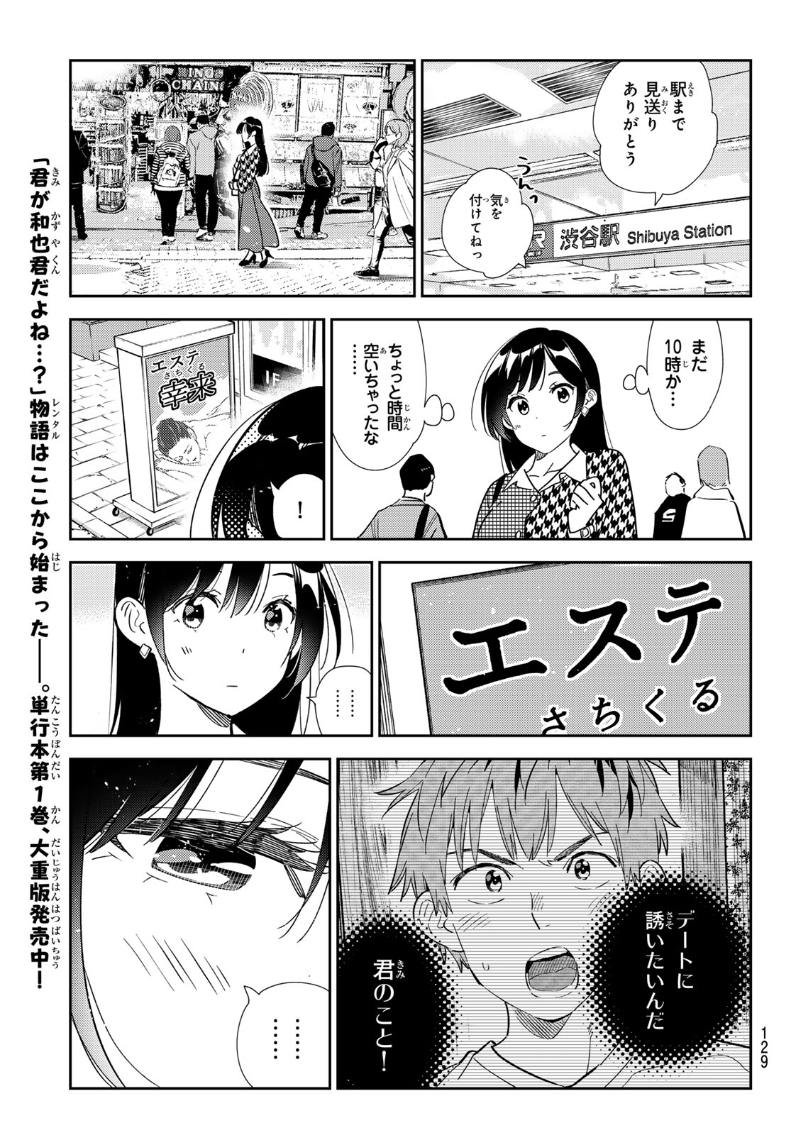 かのかり Chap 328 - Next Chap 329