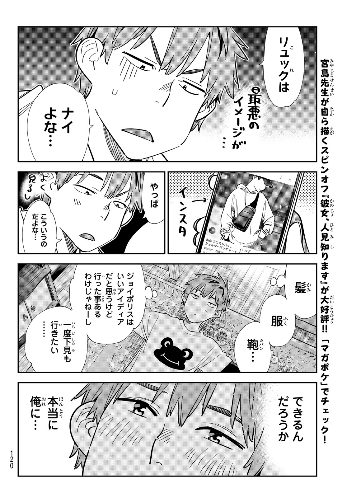 かのかり Chap 328 - Next Chap 329