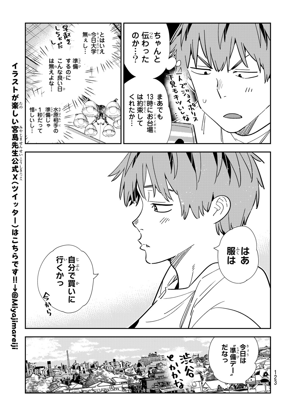 かのかり Chap 328 - Next Chap 329