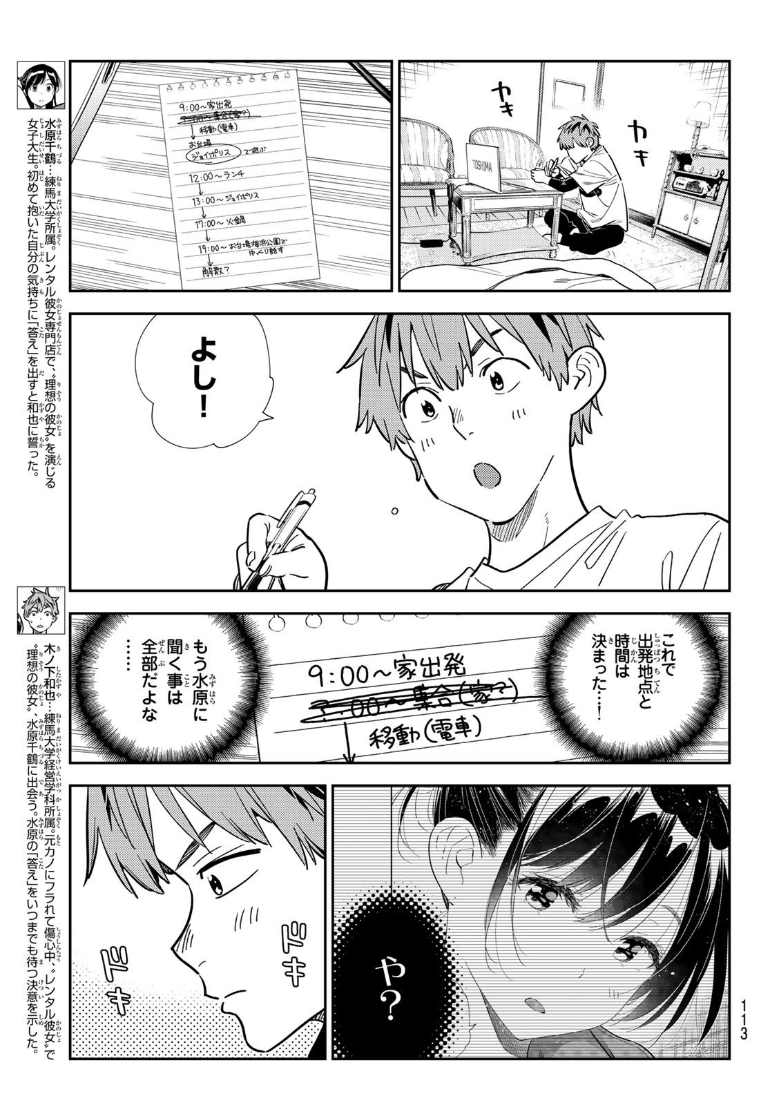 かのかり Chap 328 - Next Chap 329