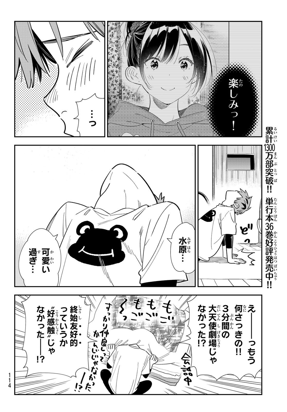 かのかり Chap 328 - Next Chap 329