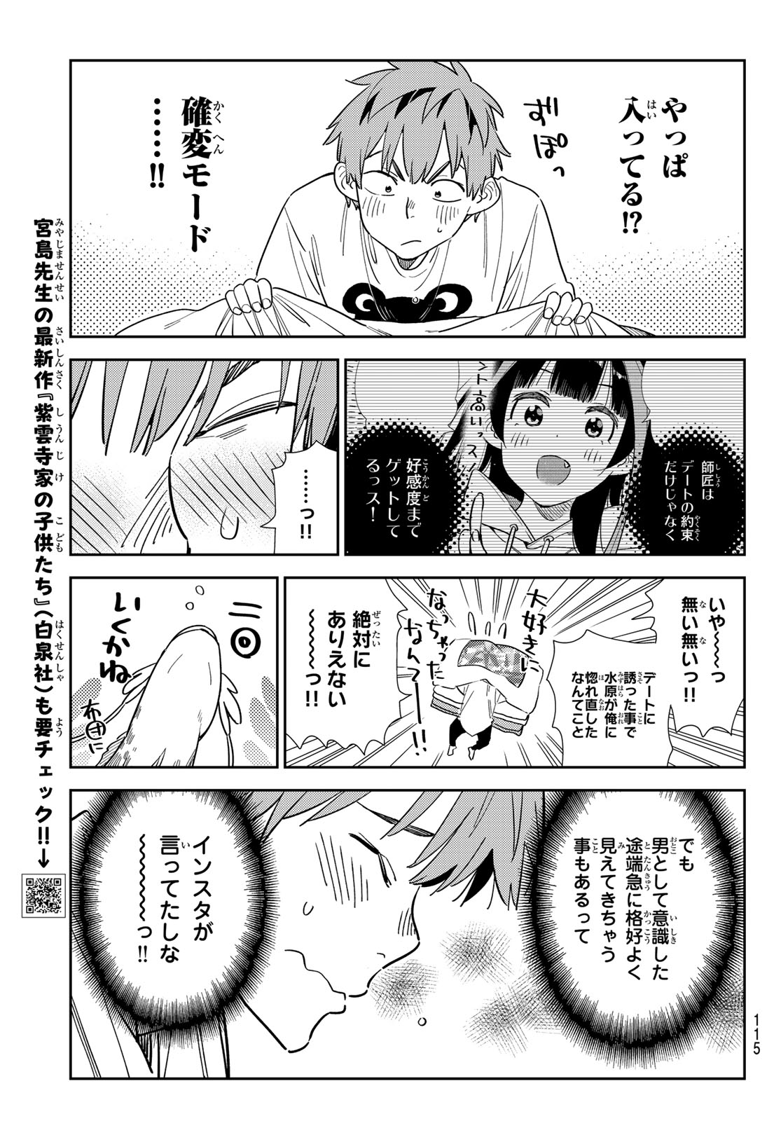 かのかり Chap 328 - Next Chap 329
