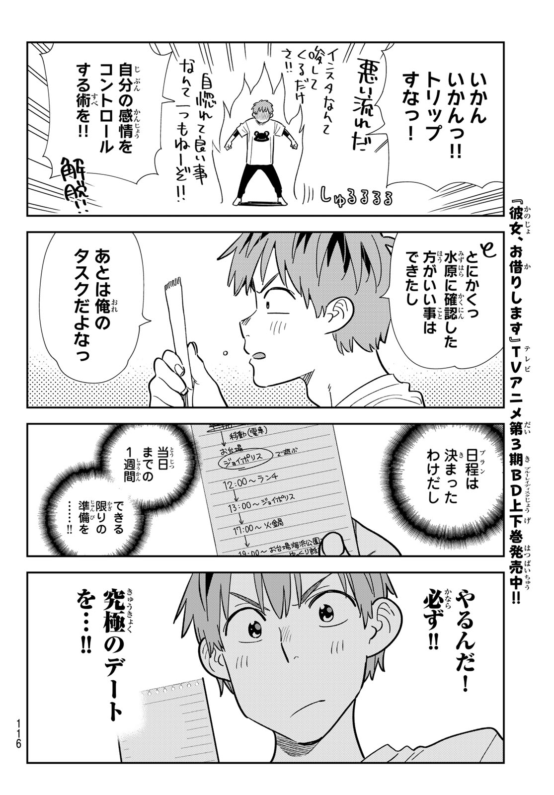 かのかり Chap 328 - Next Chap 329