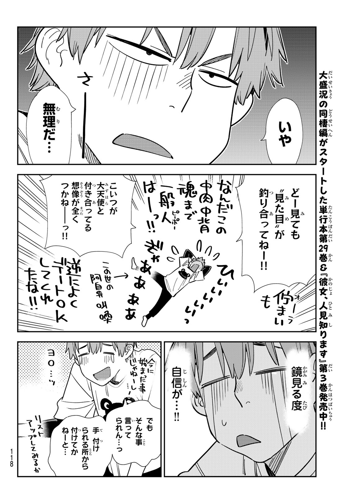 かのかり Chap 328 - Next Chap 329