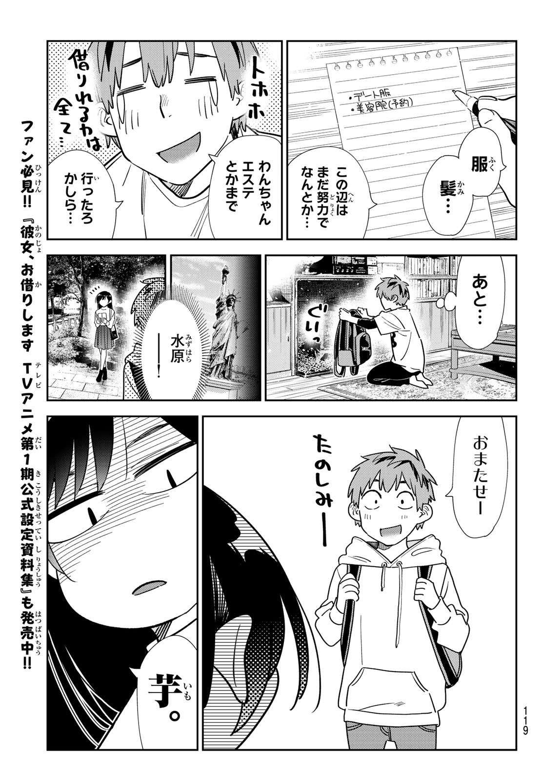 かのかり Chap 328 - Next Chap 329