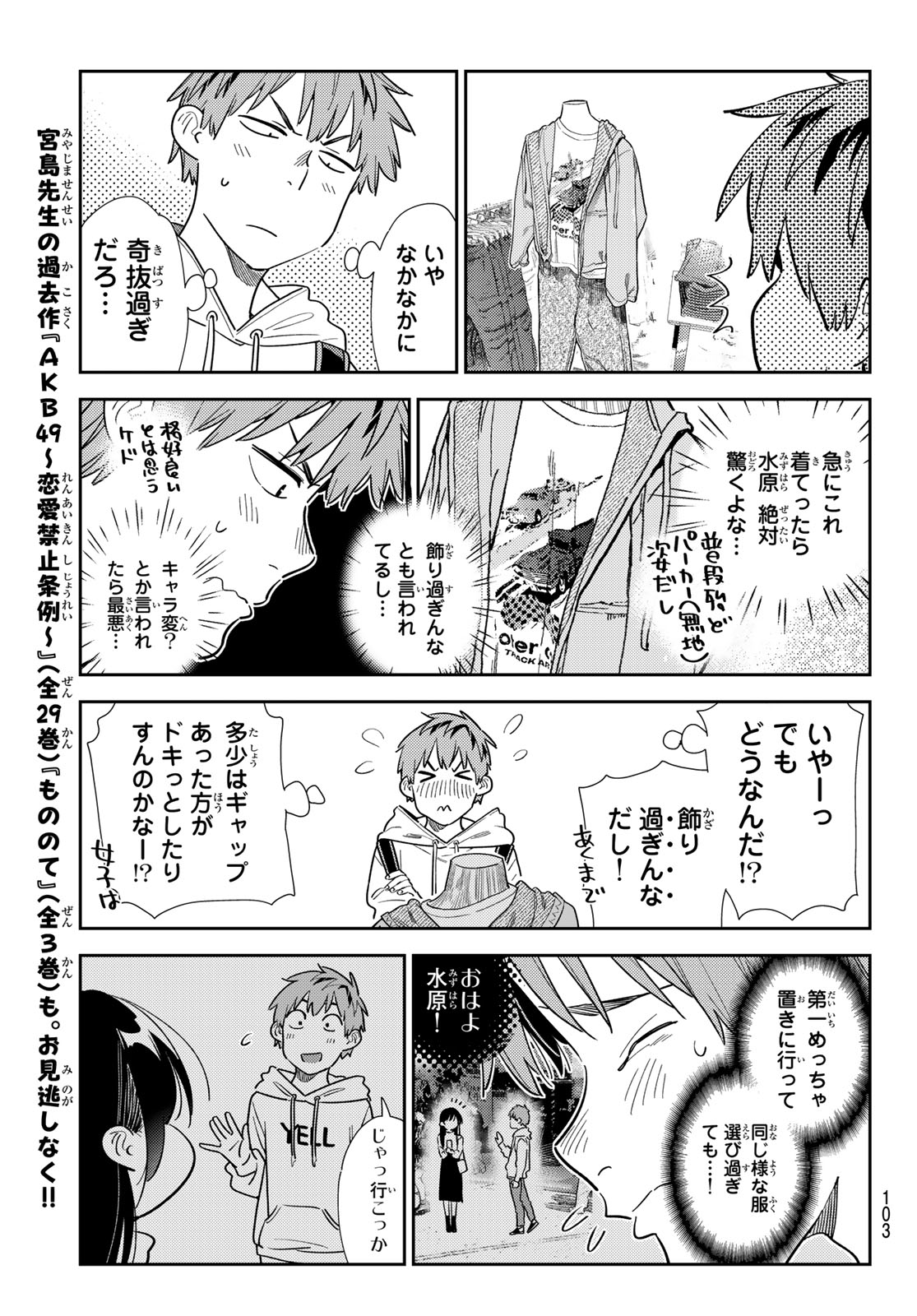 かのかり Chap 329 - Next Chap 330