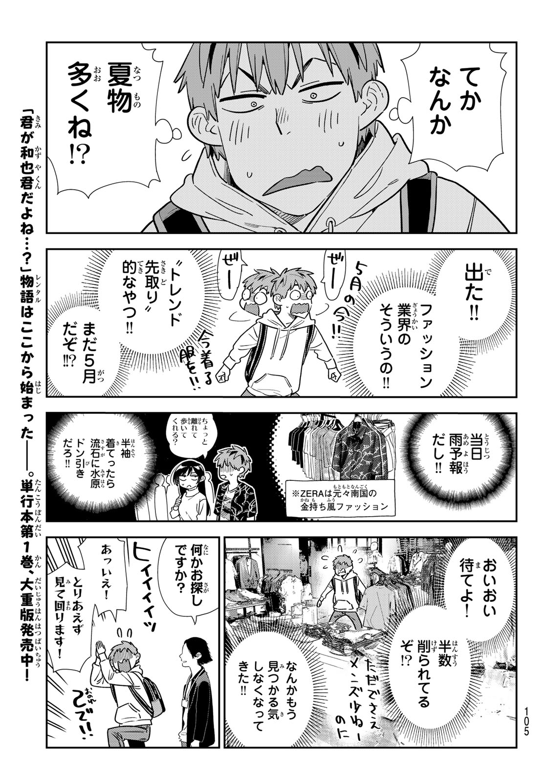 かのかり Chap 329 - Next Chap 330