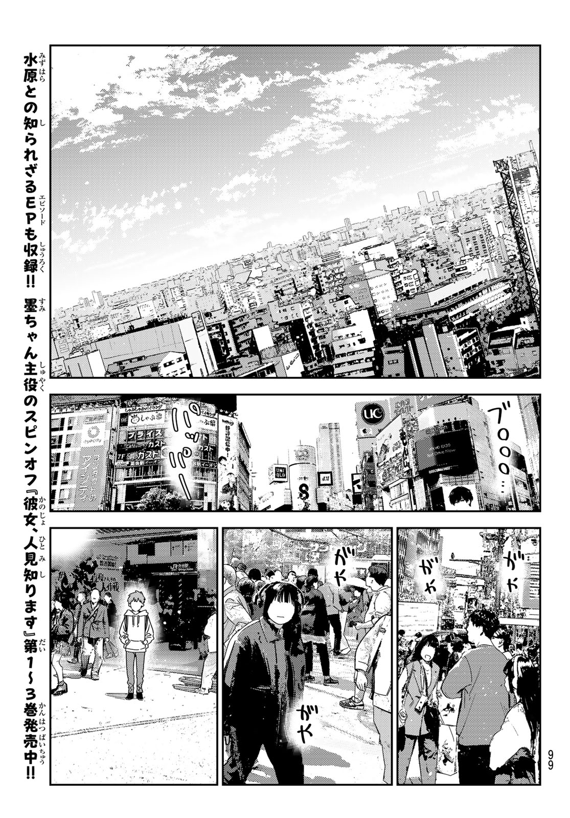 かのかり Chap 329 - Next Chap 330