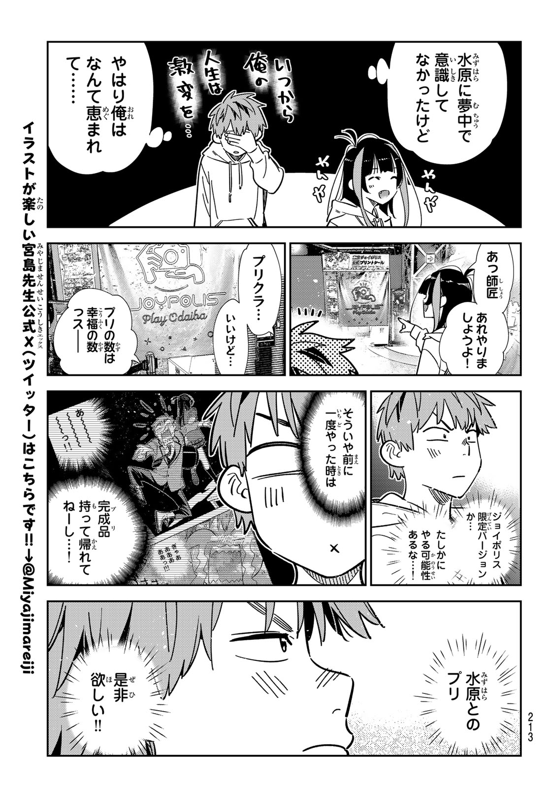 かのかり Chap 337 - Next Chap 338