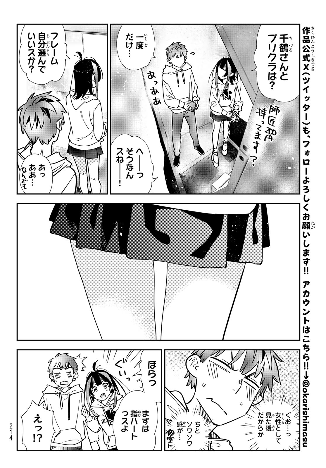 かのかり Chap 337 - Next Chap 338