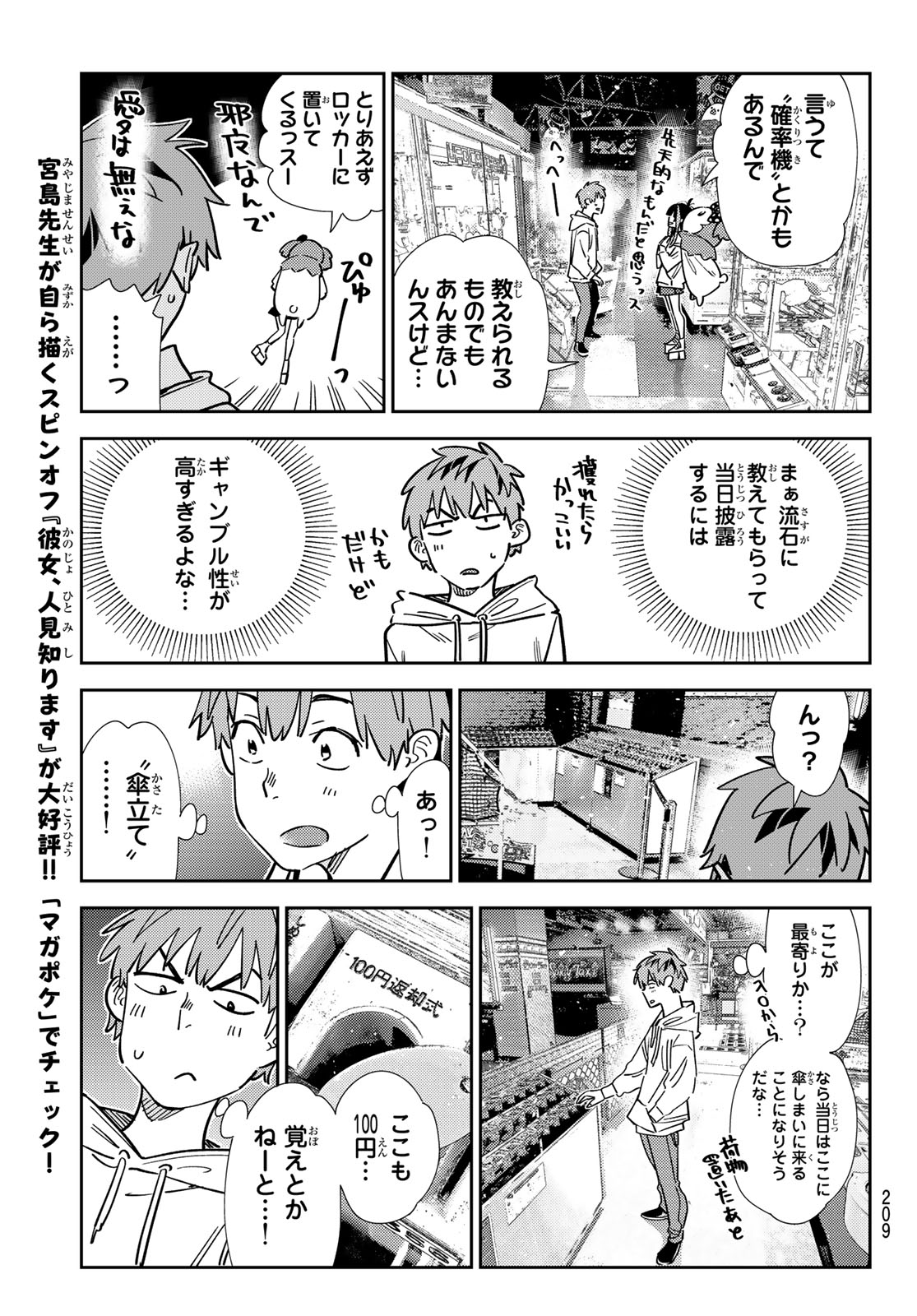かのかり Chap 337 - Next Chap 338