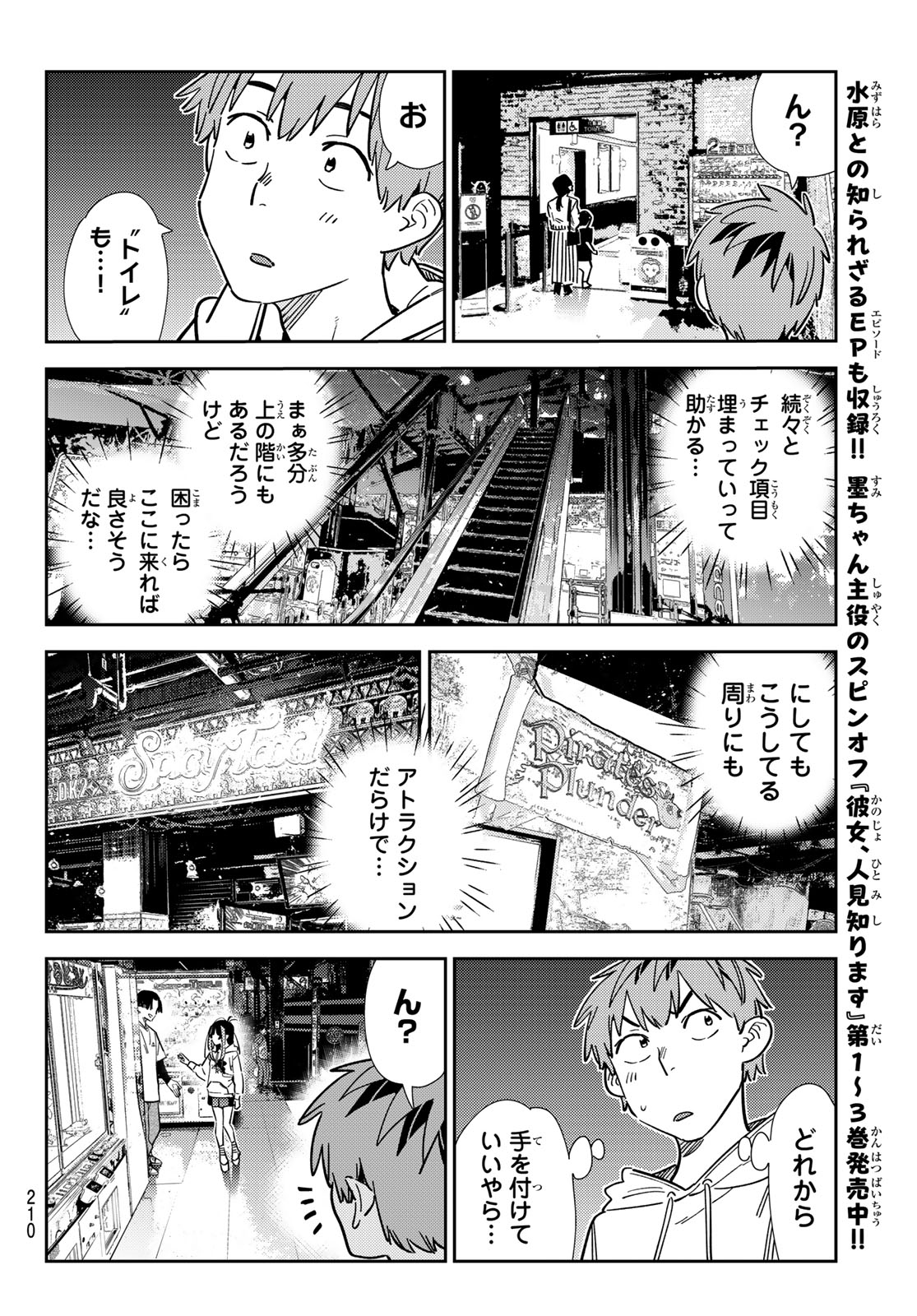 かのかり Chap 337 - Next Chap 338