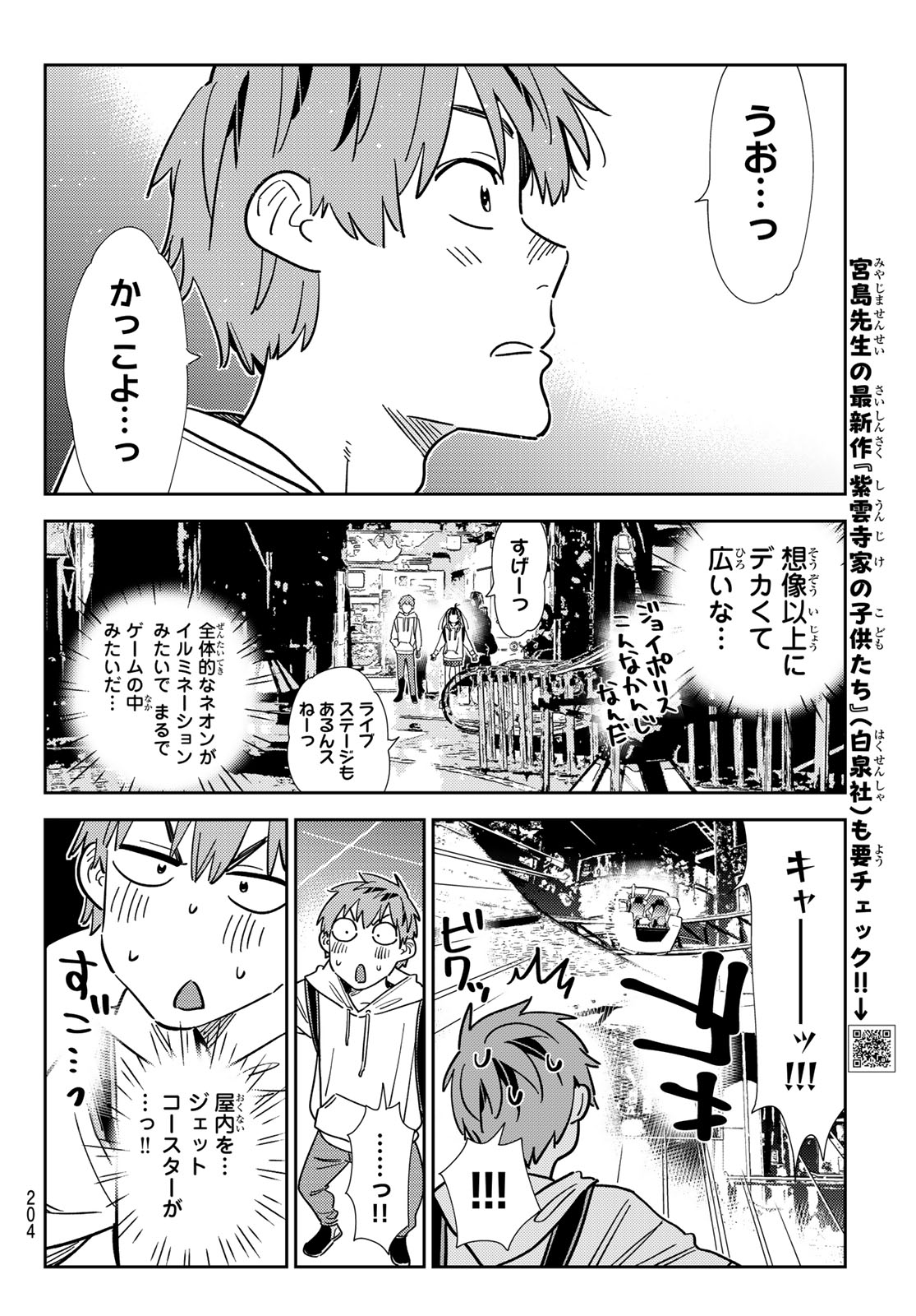 かのかり Chap 337 - Next Chap 338