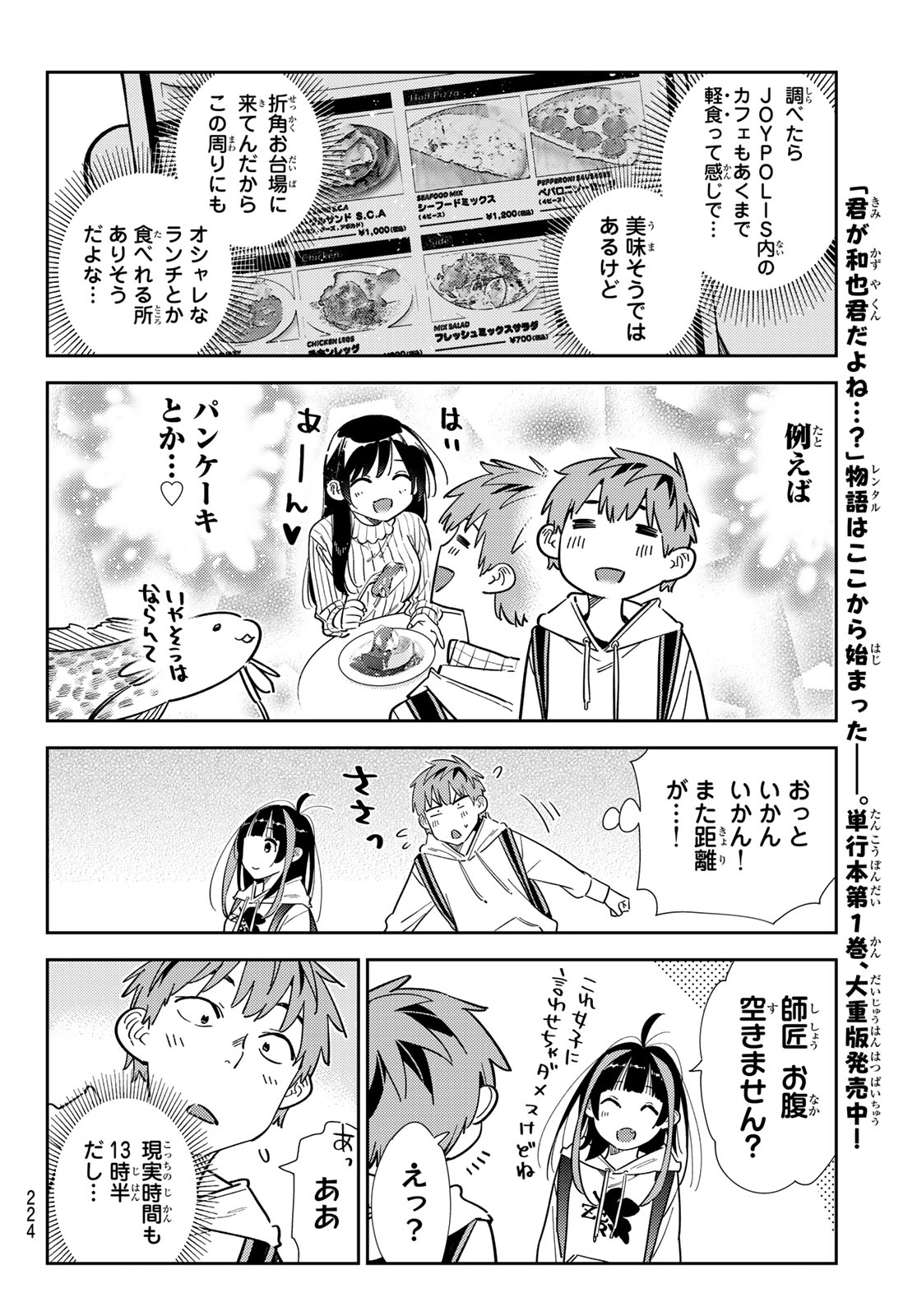 かのかり Chap 334 - Next Chap 335