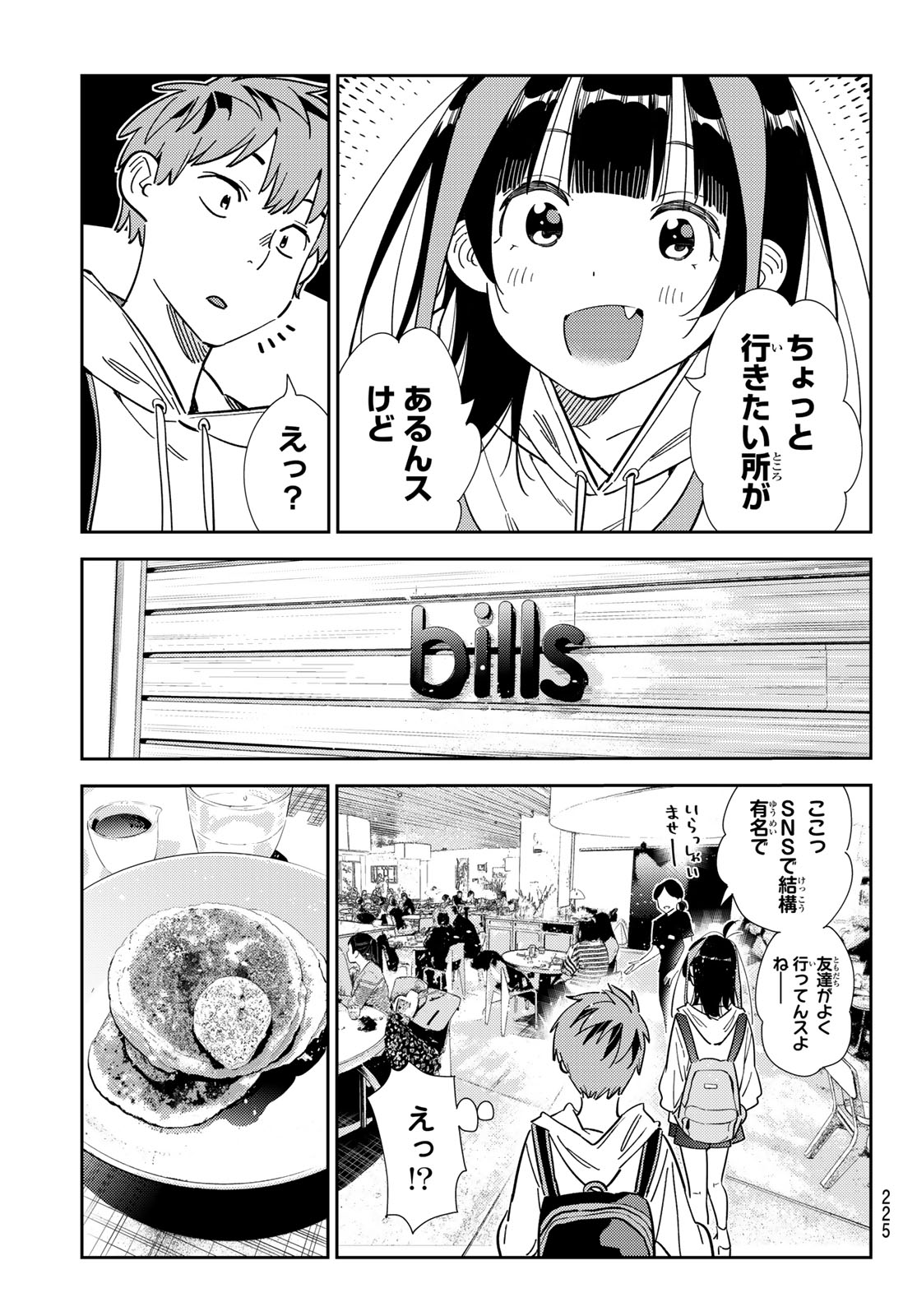 かのかり Chap 334 - Next Chap 335