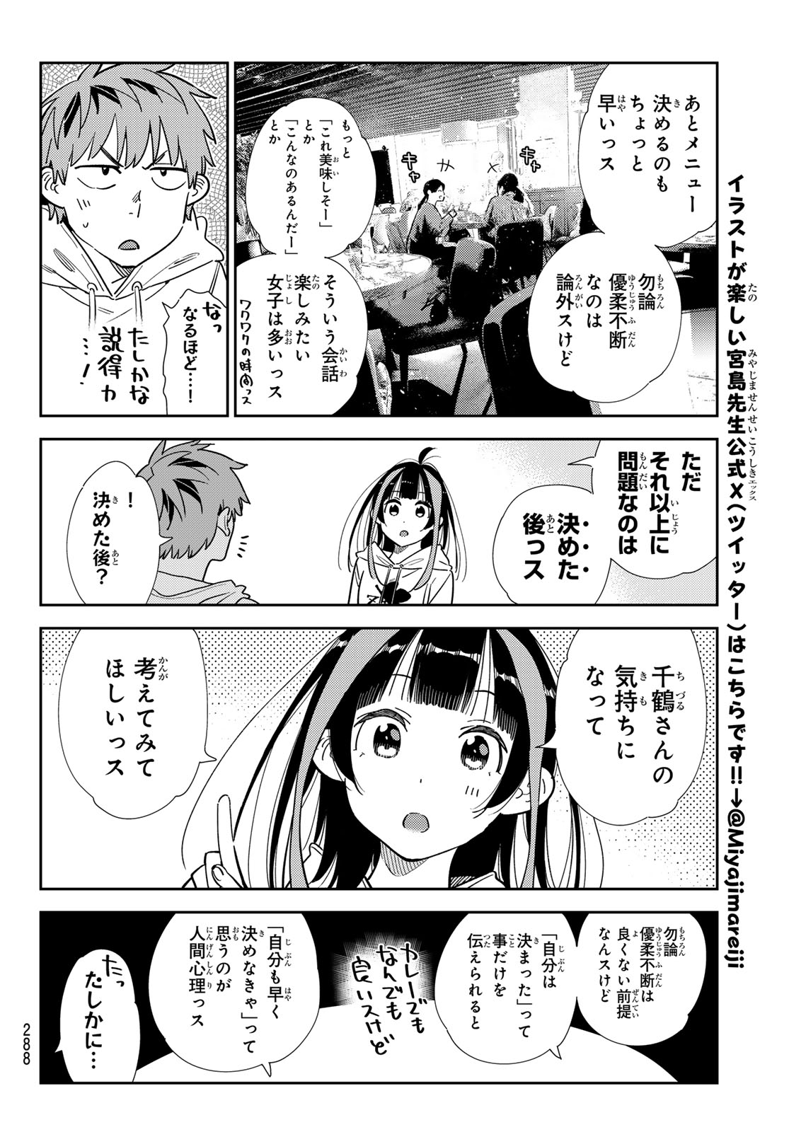かのかり Chap 335 - Next Chap 336