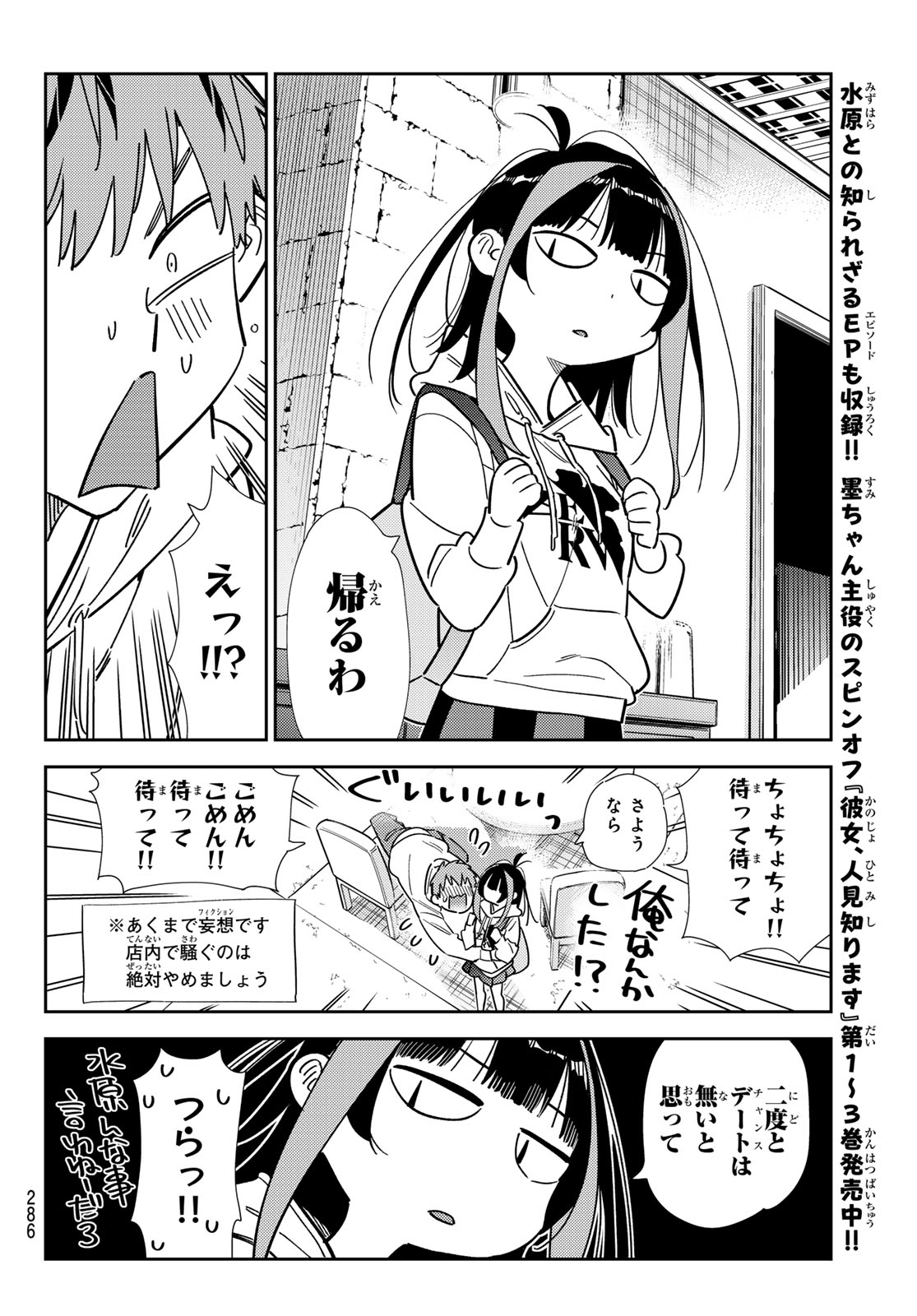 かのかり Chap 335 - Next Chap 336