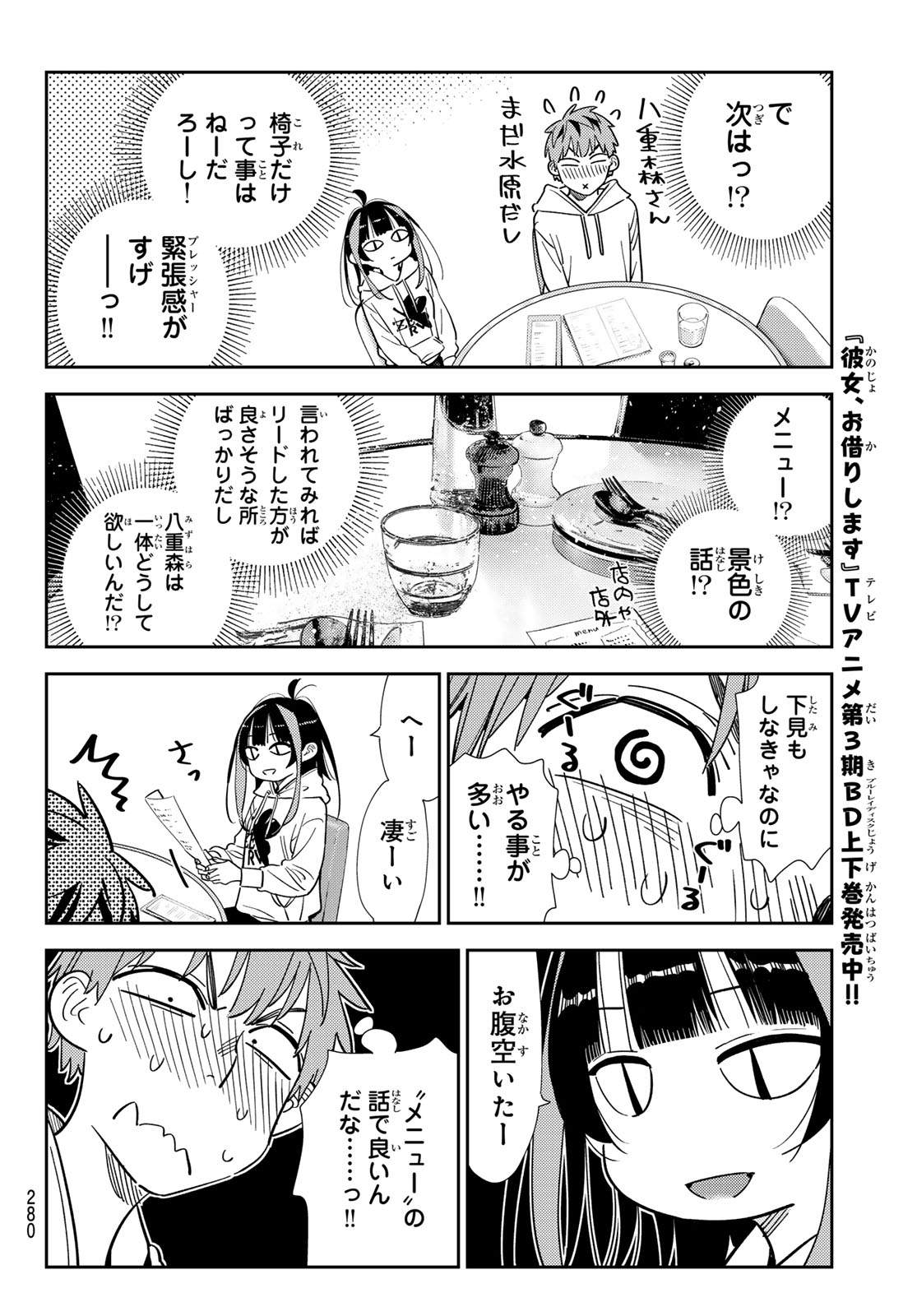 かのかり Chap 335 - Next Chap 336