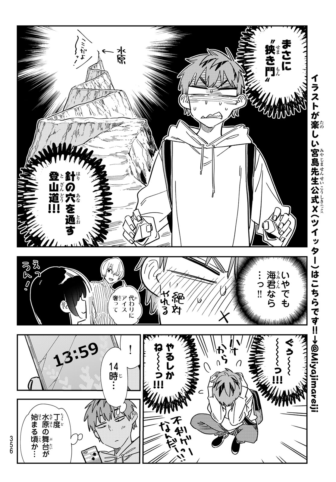 かのかり Chap 336 - Next Chap 337