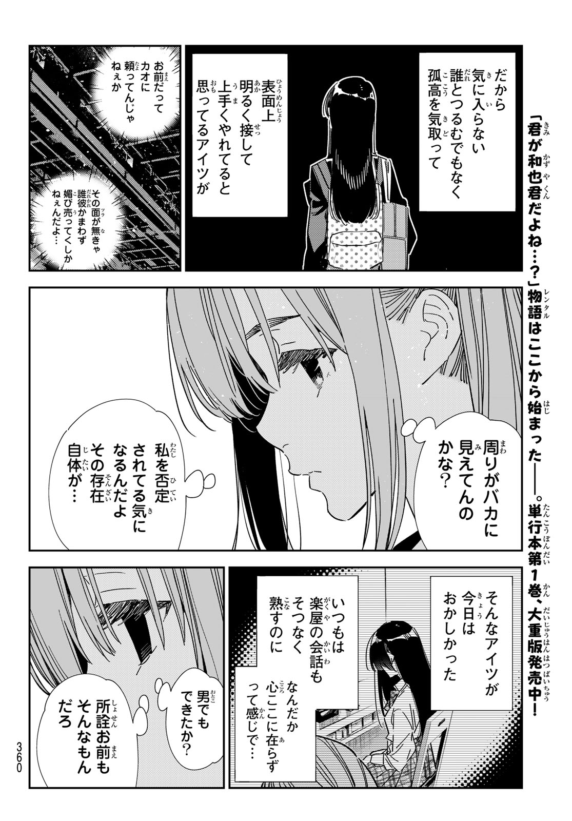 かのかり Chap 336 - Next Chap 337