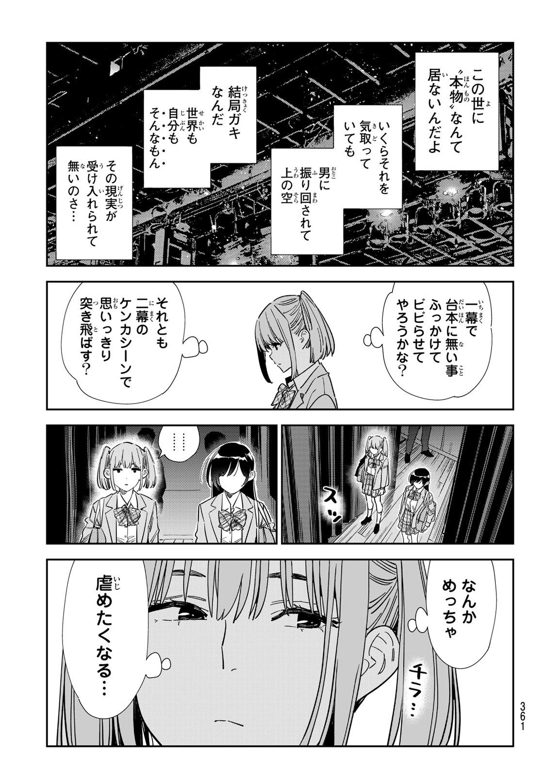 かのかり Chap 336 - Next Chap 337
