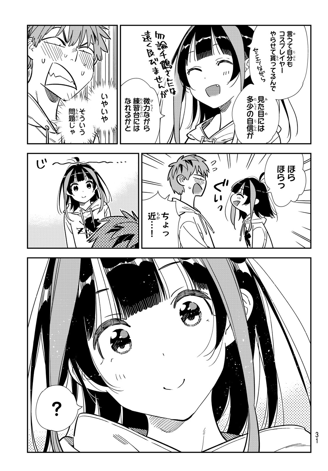 かのかり Chap 338 - Next Chap 339