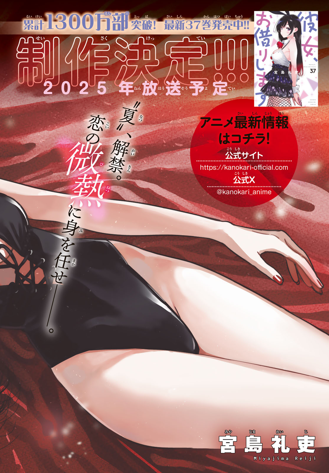 かのかり Chap 338 - Next Chap 339