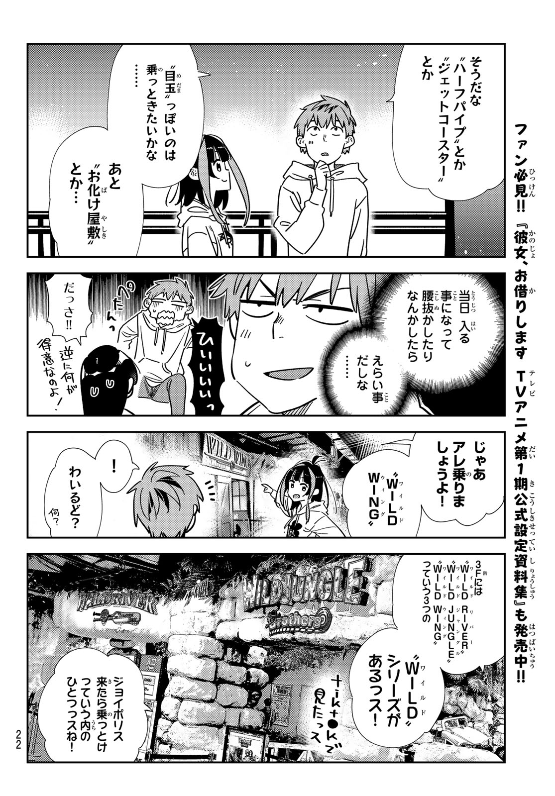 かのかり Chap 338 - Next Chap 339