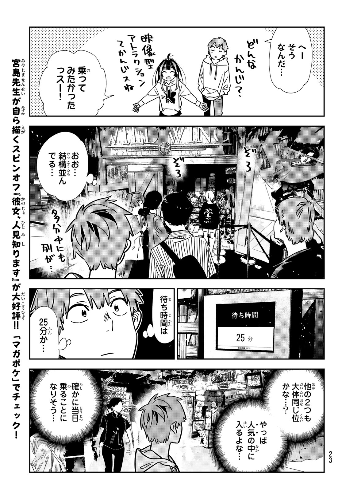 かのかり Chap 338 - Next Chap 339