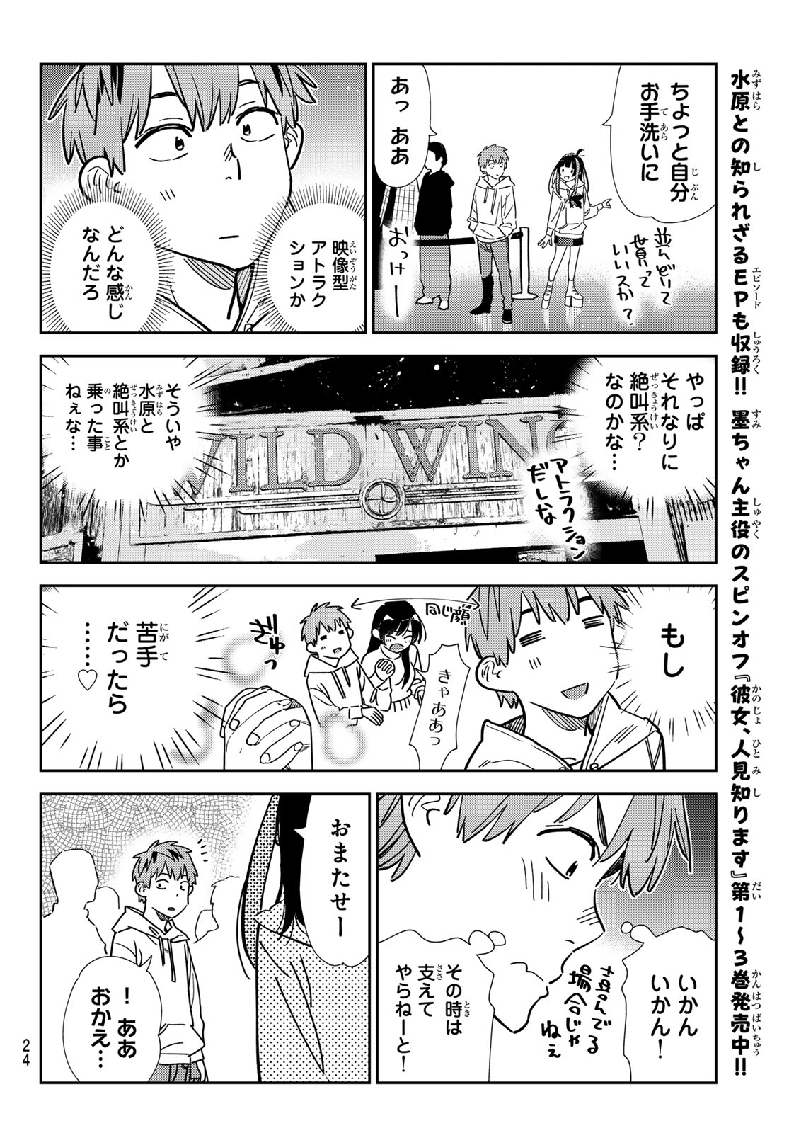 かのかり Chap 338 - Next Chap 339