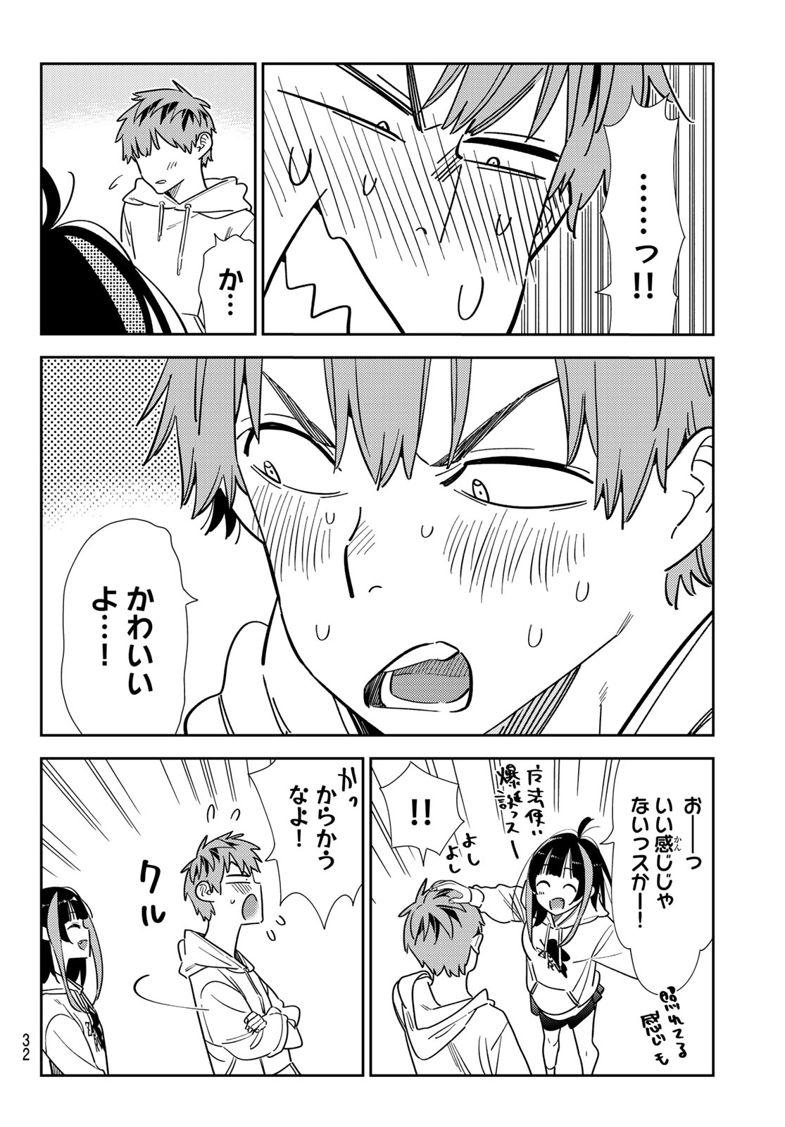 かのかり Chap 338 - Next Chap 339