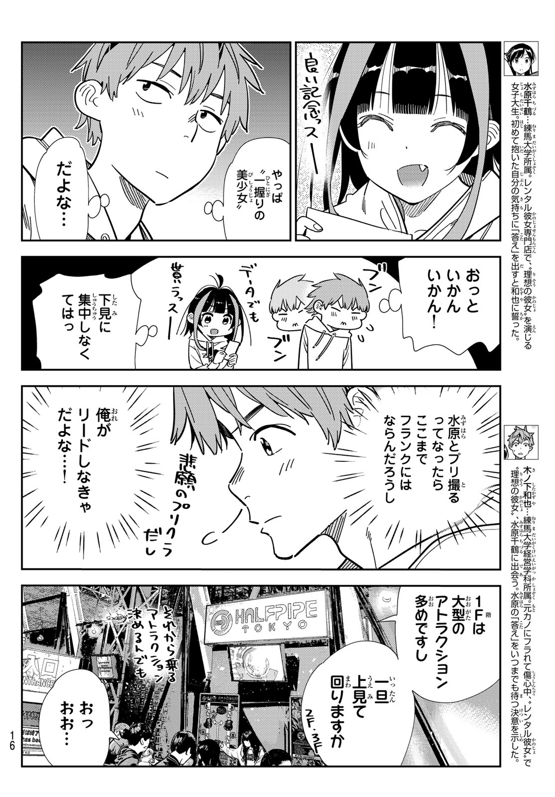 かのかり Chap 338 - Next Chap 339