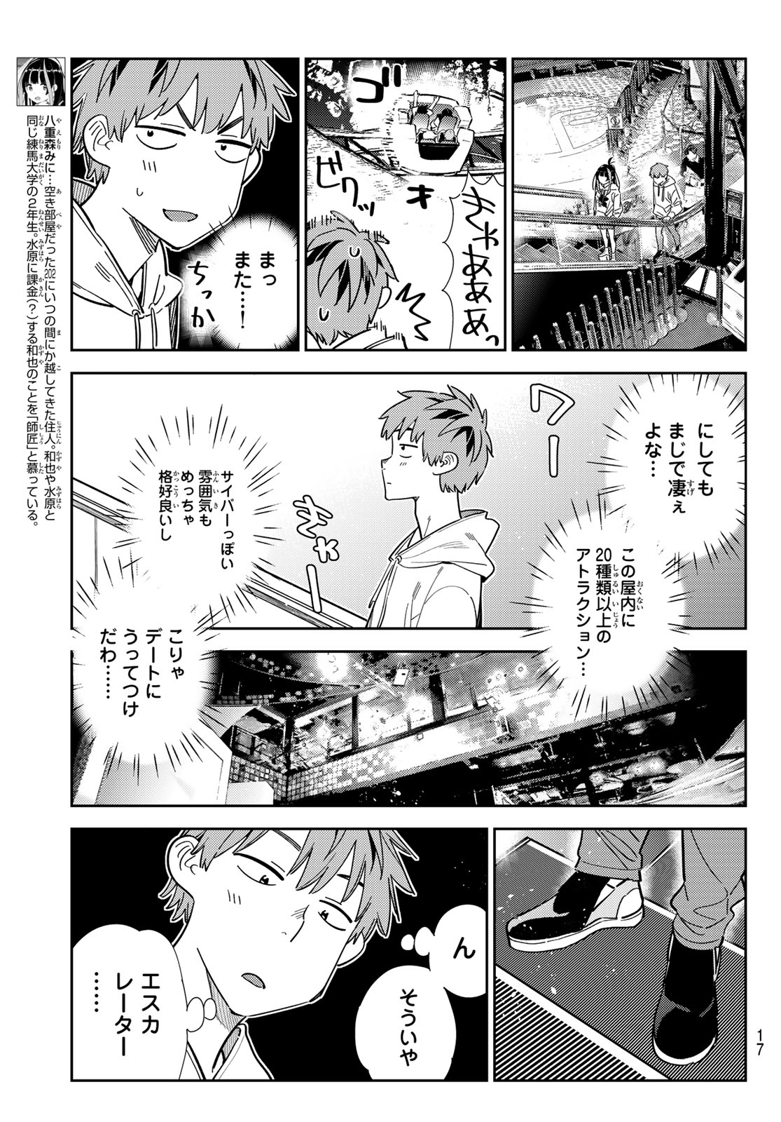 かのかり Chap 338 - Next Chap 339