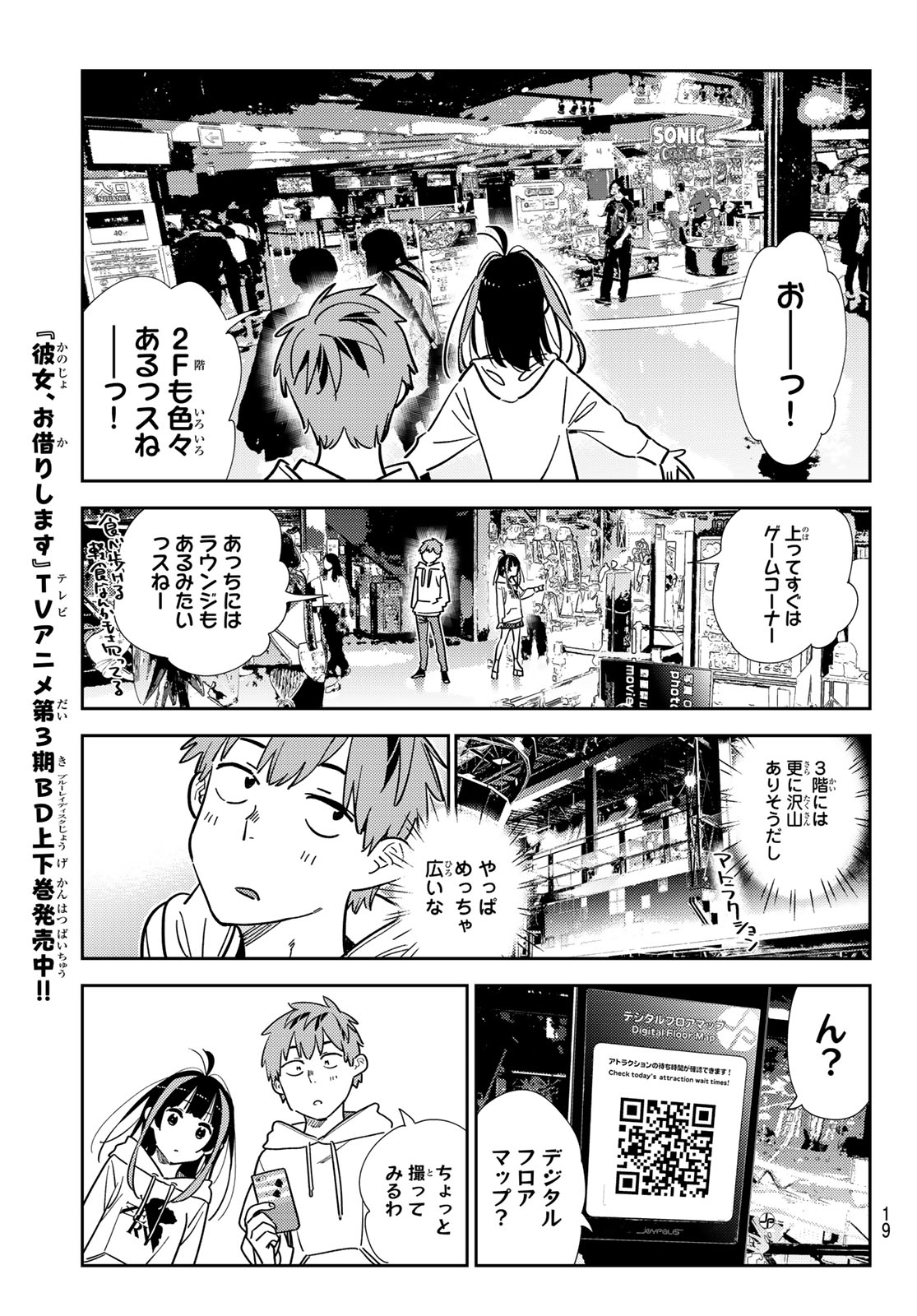 かのかり Chap 338 - Next Chap 339
