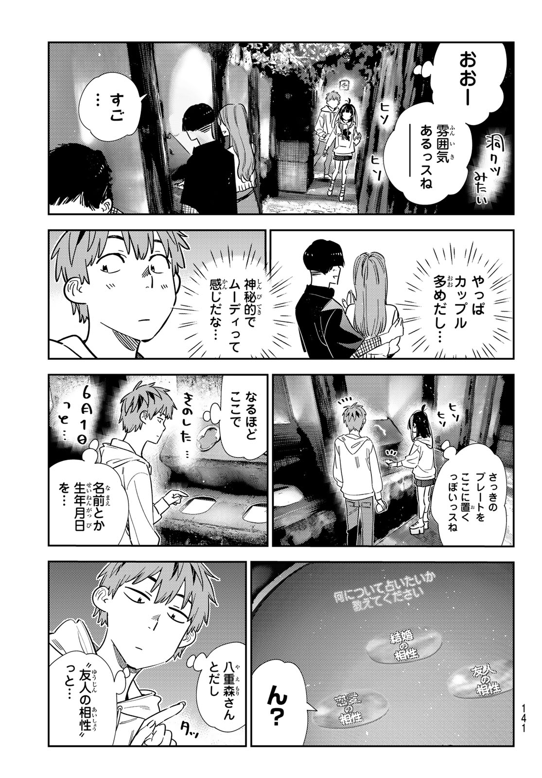 かのかり Chap 339 - Next Chap 340