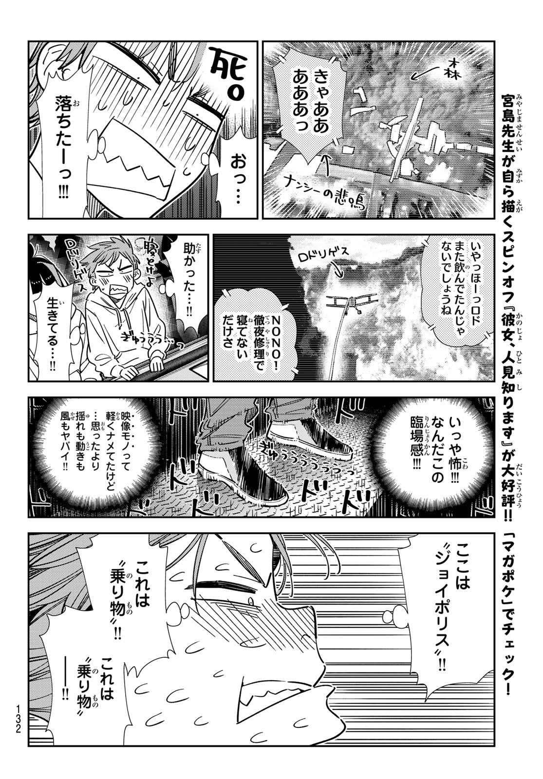 かのかり Chap 339 - Next Chap 340
