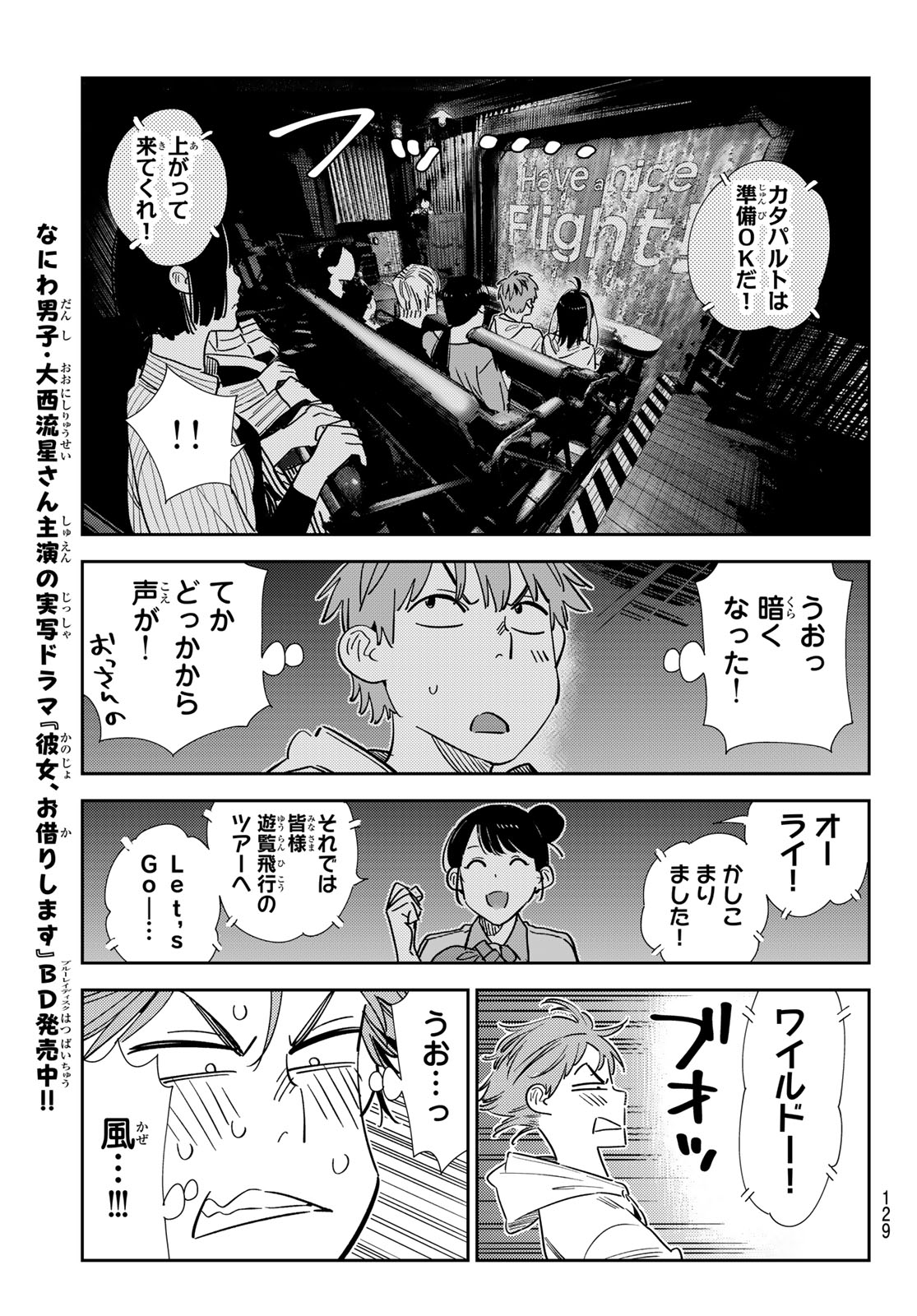 かのかり Chap 339 - Next Chap 340