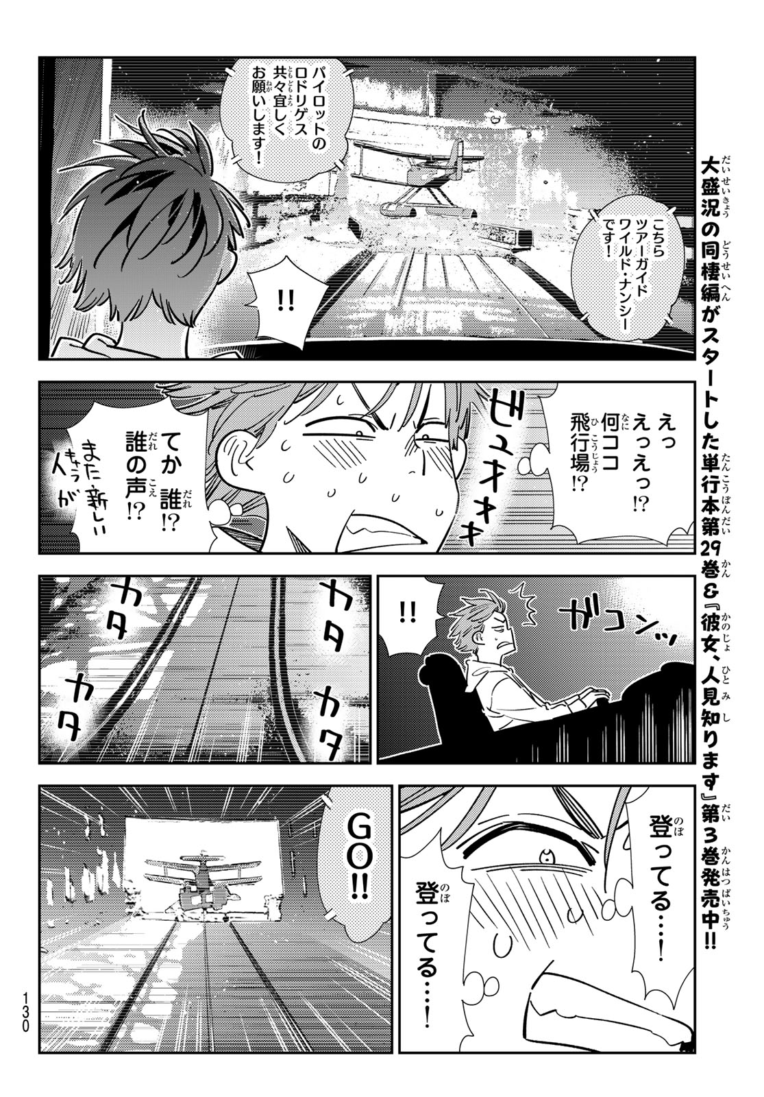 かのかり Chap 339 - Next Chap 340