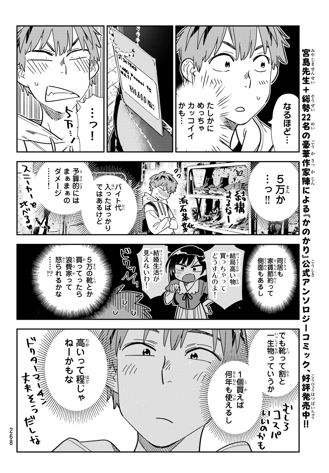かのかり Chap 330 - Next Chap 331
