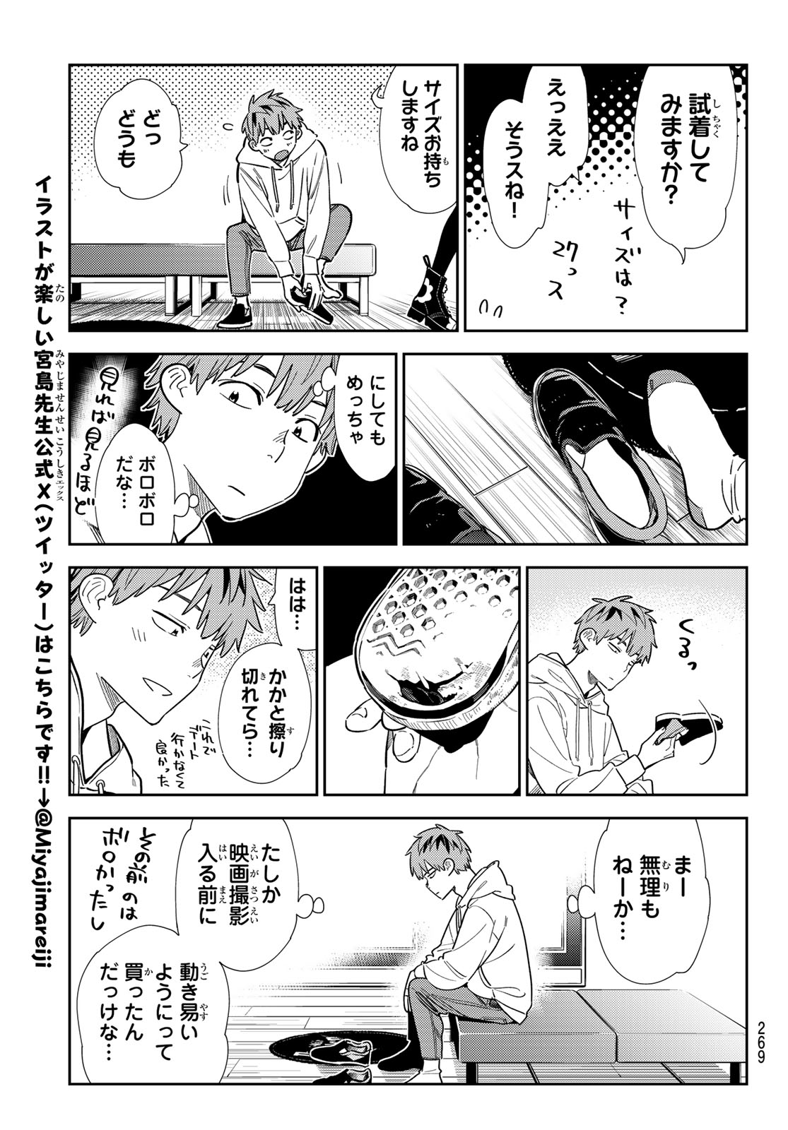 かのかり Chap 330 - Next Chap 331