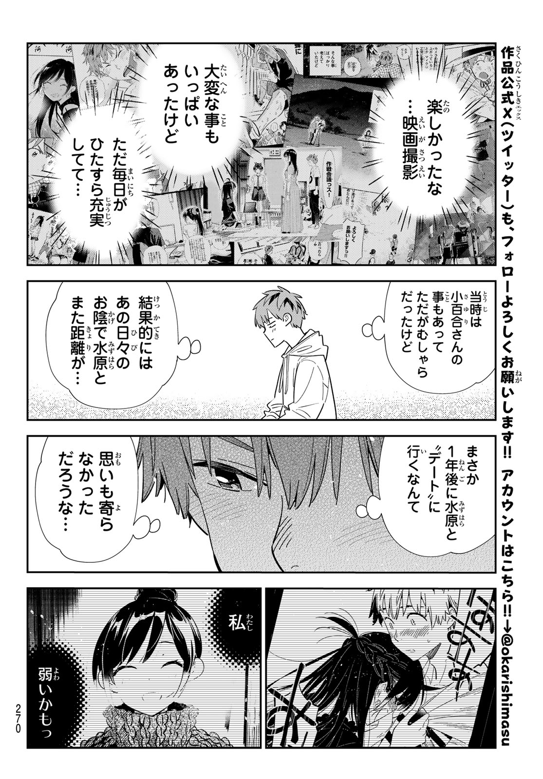 かのかり Chap 330 - Next Chap 331
