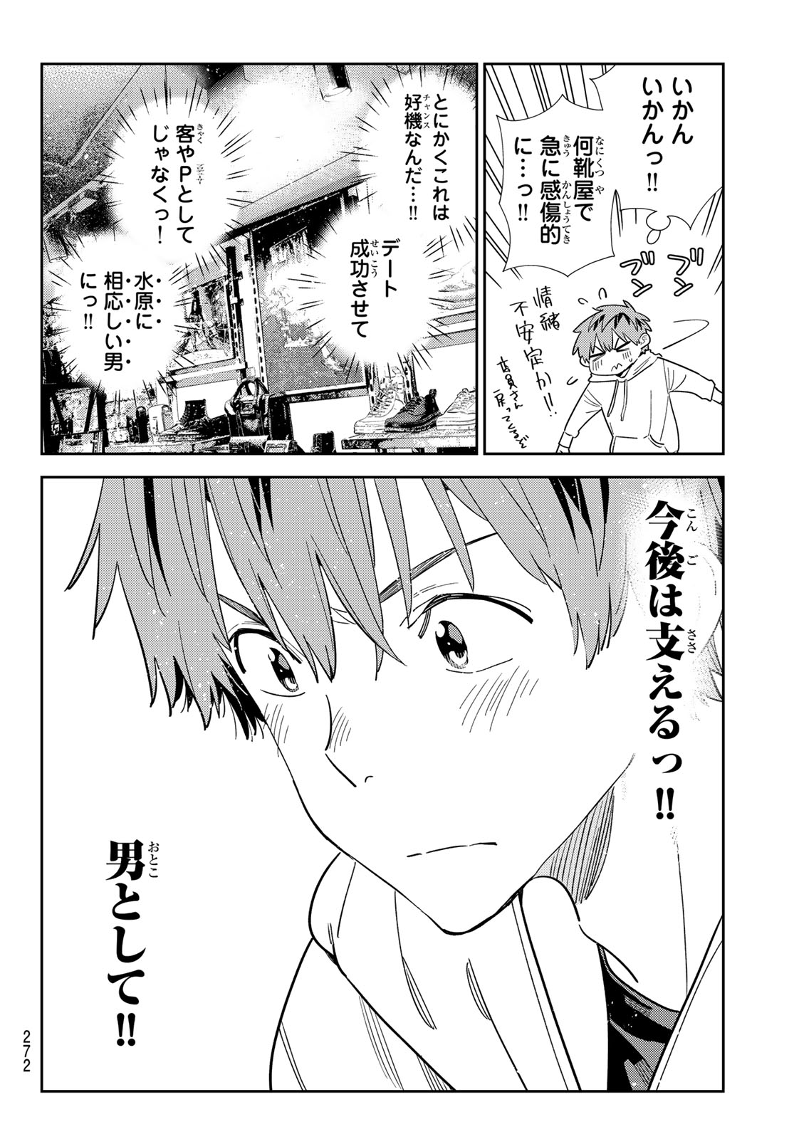 かのかり Chap 330 - Next Chap 331