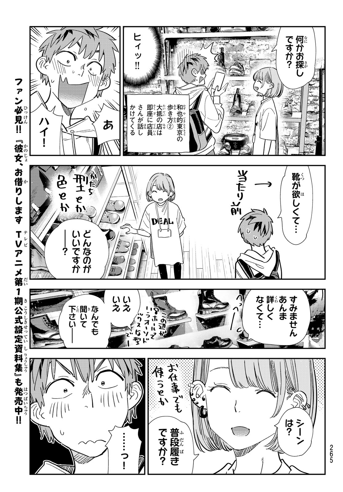 かのかり Chap 330 - Next Chap 331