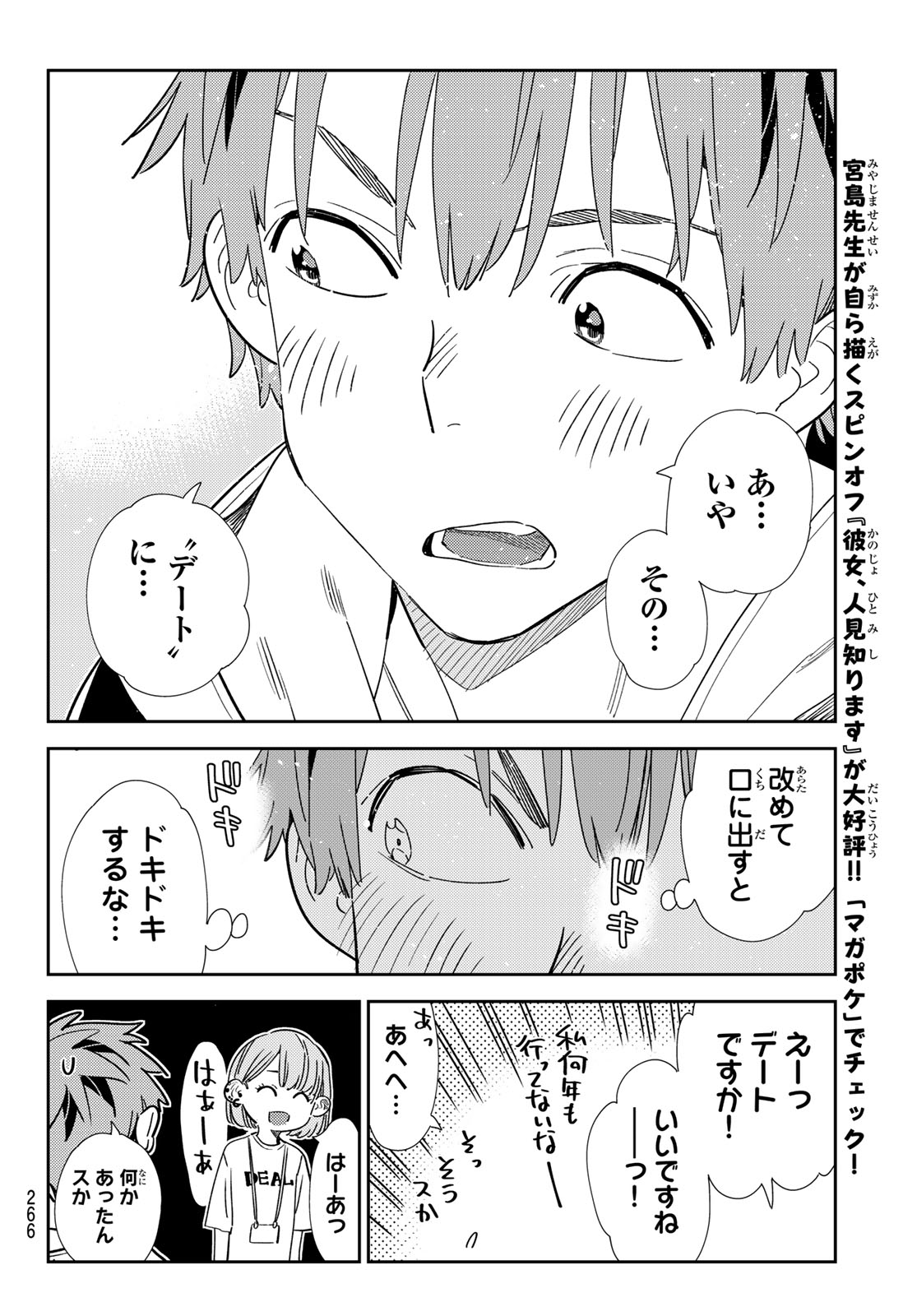 かのかり Chap 330 - Next Chap 331